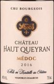 奧寇蘭城堡紅葡萄酒(Chateau Haut Queyran, Medoc, France)