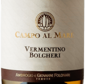 海田酒莊維蒙蒂諾白葡萄酒(Campo al Mare Vermentino Bolgheri, Tuscany, Italy)