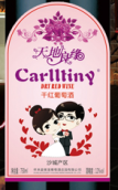 譽(yù)龍卡爾蒂尼天地良緣干紅葡萄酒(Yulong Winery Carlltiny Perfect Marriage Dry Red, Shacheng, China)