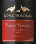 阿斯馬拉私人珍藏赤霞珠紅葡萄酒(Domaine Asmara Private Collection Cabernet Sauvignon, Heathcote, Australia)