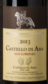 迪雅曼酒莊圣洛倫經(jīng)典基安第特級精選紅葡萄酒(Castello di Ama San Lorenzo Chianti Classico Gran Selezione DOCG, Tuscany, Italy)