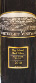 懷特克里夫天空之島干紅葡萄酒(Whitecliff Vineyard Sky Island Red, New York, USA)