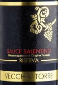 老塔樓酒莊珍藏紅葡萄酒(Vecchia Torre Riserva Salice Salentino, Puglia, Italy)