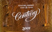 三得利15年世紀(jì)威士忌(Suntory Aged 15 Years Century Whisky, Japan)
