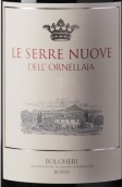 奧納亞樂賽瑞紅葡萄酒(Le Serre Nuove dell'Ornellaia, Bolgheri, Italy)