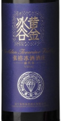 張?jiān)｜S金冰谷冰酒酒莊藍(lán)鉆級(jí)冰酒(Chateau Changyu Golden Icewine Valley Blue Diamond Level Icewine, Huanlong Lake, China)