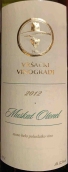 弗薩奇葡萄園奧托奈麝香白葡萄酒(Vrsacki Vinogradi Muskat Otonel, Serbia)