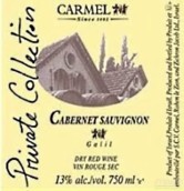 卡梅爾私人珍藏赤霞珠干紅葡萄酒(Carmel Winery Private Collection Cabernet Sauvignon, Galilee, Israel)