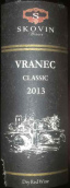 斯科文酒莊韻麗干紅葡萄酒(Skovin Winery Vranec, Skopje, Macedonia)