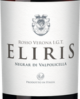 埃里斯酒庄维罗纳红葡萄酒(Eliris Rosso Verona IGT, Veneto, Italy)