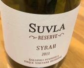 蘇瓦拉酒莊珍藏西拉紅葡萄酒(Suvla Reserve Syrah, Gallipoli Peninsula, Turkey)