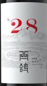 西鴿酒莊N系列28干紅葡萄酒(Xige Estate ? N.28, Helan Mountain's East Foothill, China)