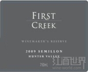 福斯特溪釀酒師珍藏系列賽美蓉干白葡萄酒(First Creek Winemaker's Reserve Semillon, Hunter Valley, Australia)