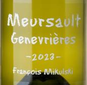 米库斯基酒庄热那弗耶（默尔索一级园）白葡萄酒(Domaine Francois Mikulski Les Genevrieres, Meursault Premier Cru, France)