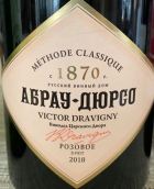 阿布勞杜索維克多德拉維尼干型起泡酒(Abrau-Durso Victor Dravigny Brut, Krasnodar, Russia)