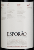 艾斯波瀾酒莊紫北塞紅葡萄酒(Herdade do Esporao Alicante Bouschet, Alentejo, Portugal)