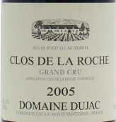 杜雅克酒莊（洛奇特級園）紅葡萄酒(Domaine Dujac, Clos de la Roche Grand Cru, France)