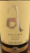 安蒂瑪歌海娜珊素干紅葡萄酒(Antima Garnacha Samso, Emporda-Costa Brava, Spain)