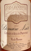 奈斯酒莊桃紅葡萄酒(Domaine Nais Rose, Coteaux d'Aix-en-Provence, France)