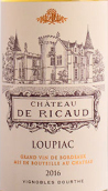 玲閣堡貴腐甜白葡萄酒(Chateau de Ricaud, Loupiac, France)