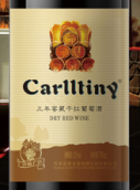 譽(yù)龍卡爾蒂尼三年窖藏干紅葡萄酒(Yulong Winery Carlltiny Three-year Cellar Reserve Dry Red, Shacheng, China)