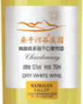 桑干河谷莊園精釀霞多麗干白葡萄酒(Sanggan Valley Manor Premium Chardonnay, Huailai, China)