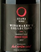 奧薩瓦釀酒師收藏黑皮諾干紅葡萄酒(Osawa Wines Winemakers Collection Pinot Noir, Hawke's Bay, New Zealand)