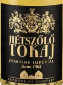 赫佐洛酒莊帝國園貴腐甜白葡萄酒(Tokaj-Hetszolo Domaine Imperial, Tokaj, Hungary)