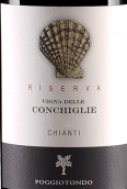 波西童多貝殼園超級基安帝珍藏干紅葡萄酒(Poggiotondo Vigna delle Conchiglie Chianti Riserva Superiore DOCG, Tuscany, Italy)