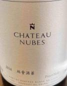 瑞云酒莊黑皮諾紅葡萄酒(Chateau Nubes Pinot Noir, Huailai, China)