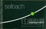 澤巴赫J(rèn)&H茵克萊雷司令白葡萄酒（QbA）(Selbach-Oster J&H Selbach Incline Riesling QbA, Mosel, Germany)