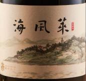 龍亭酒莊珍藏海風(fēng)萊霞多麗白葡萄酒(Longting Reserve Sea Breeze Chardonnay, Penglai, China)