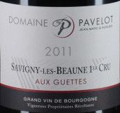 帕弗洛酒莊哥特（薩維尼一級(jí)園）紅葡萄酒(Domaine Jean Marc & Hugues Pavelot Aux Guettes, Savigny-Les-Beaune 1er Cru, France)