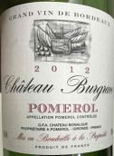 龐馬莊大古堡干紅葡萄酒(Chateau Burgrave, Pomerol, France)