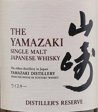 The Yamazaki 1923 Distiller s Reserve Single Malt Japanese Whisky