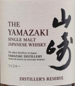 山崎1923單一麥芽日本威士忌(The Yamazaki 1923 Distiller's Reserve Single Malt Japanese Whisky, Japan)