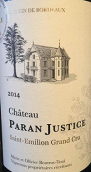 派倫賈斯蒂斯酒莊紅葡萄酒(Chateau Paran Justice, Saint-Emilion Grand Cru, France)