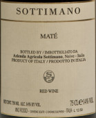 索蒂馬諾酒莊邁特紅葡萄酒(Sottimano Mate, Piedmont, Italy)