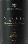 弗多蒂斯薩酒莊武里亞黑珍珠紅葡萄酒(Feudo Disisa Vuaria Nero d'Avola, Sicily, Italy)