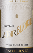 白塔酒莊貴腐甜白葡萄酒(Chateau La Tour Blanche, Sauternes, France)