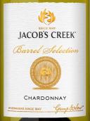 杰卡斯酒莊橡木桶精選霞多麗白葡萄酒(Jacob's Creek Barrel Selection Chardonnay, Barossa Valley, Australia)