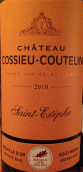 古特朗酒莊紅葡萄酒(Chateau Cossieu Coutelin, Saint-Estephe, France)