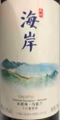 長(zhǎng)城海岸赤霞珠-馬瑟蘭混釀紅葡萄酒(GreatWall Coast Cabernet Sauvignon Marselan, Penglai, China)