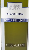 馬蒂爾德酒莊萊尼園法蘭娜白葡萄酒(Villa Matilde Rocca dei Leoni Falanghina Campania IGT, Campania, Italy)