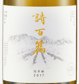 詩百篇優(yōu)選霞多麗干白葡萄酒(Chapter and Verse Select Chardonnay, Huailai, China)