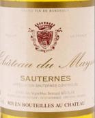 梅恩酒莊甜白葡萄酒(Chateau du Mayne, Sauternes, France)