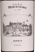 米拉菲奥酒庄巴罗洛珍藏红葡萄酒(Mirafiore Barolo Riserva DOCG, Piedmont, Italy)