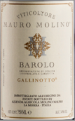 莫羅·莫里諾加利諾托園巴羅洛紅葡萄酒(Mauro Molino Gallinotto Barolo DOCG, Piedmont, Italy)