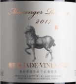 嘉地酒園信使干紅葡萄酒(Jade Vineyard Messenger Reserve, Ningxia, China)