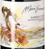 賈科薩酒莊瑪莉亞吉?dú)W娜巴貝拉紅葡萄酒(Fratelli Giacosa Maria Gioana Barbera d'Alba, Piedmont, Italy)